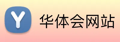 华体会网站 logo